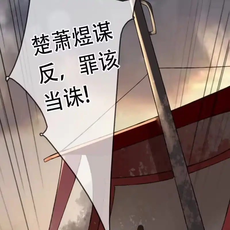 《王的宠妃》第192话 谋反！ 第51页
