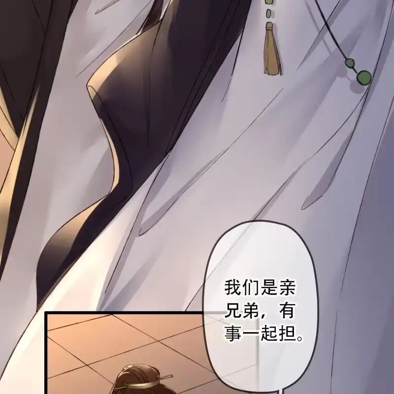 《王的宠妃》第192话 谋反！ 第38页