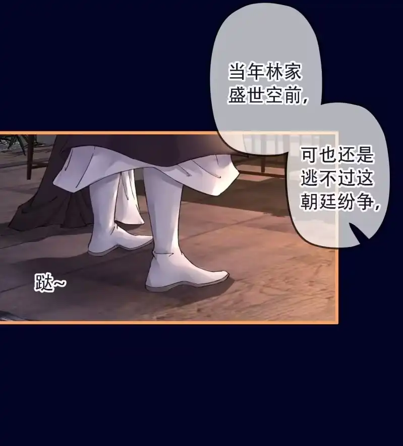 《王的宠妃》第192话 谋反！ 第30页