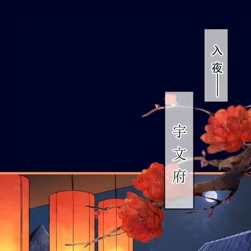 《王的宠妃》第192话 谋反！ 第3页