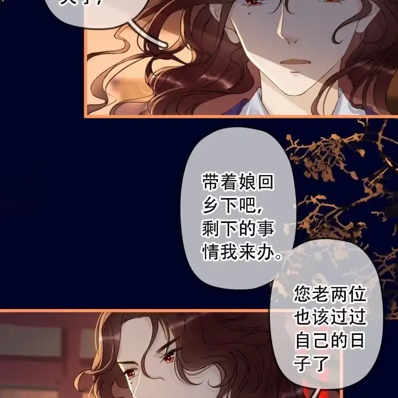《王的宠妃》第192话 谋反！ 第34页