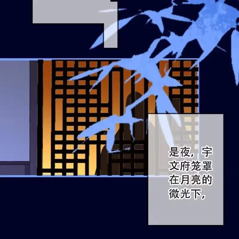 《王的宠妃》第192话 谋反！ 第44页