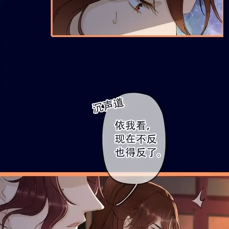 《王的宠妃》第192话 谋反！ 第19页