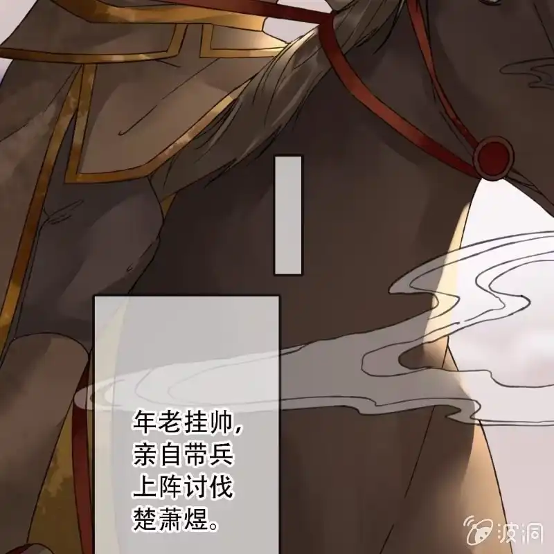 《王的宠妃》第192话 谋反！ 第49页