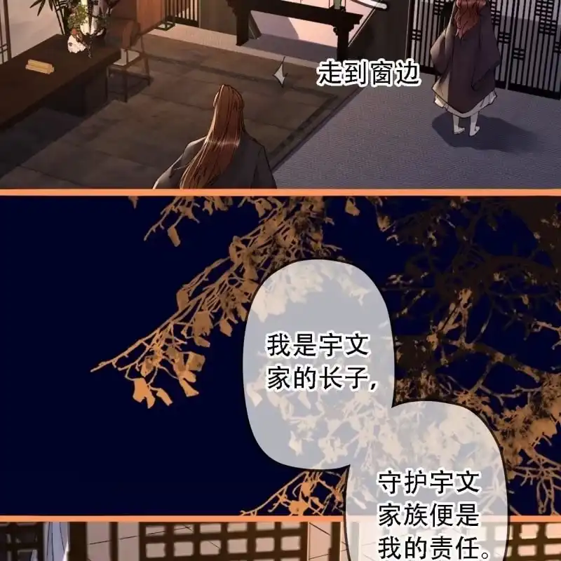 《王的宠妃》第192话 谋反！ 第32页
