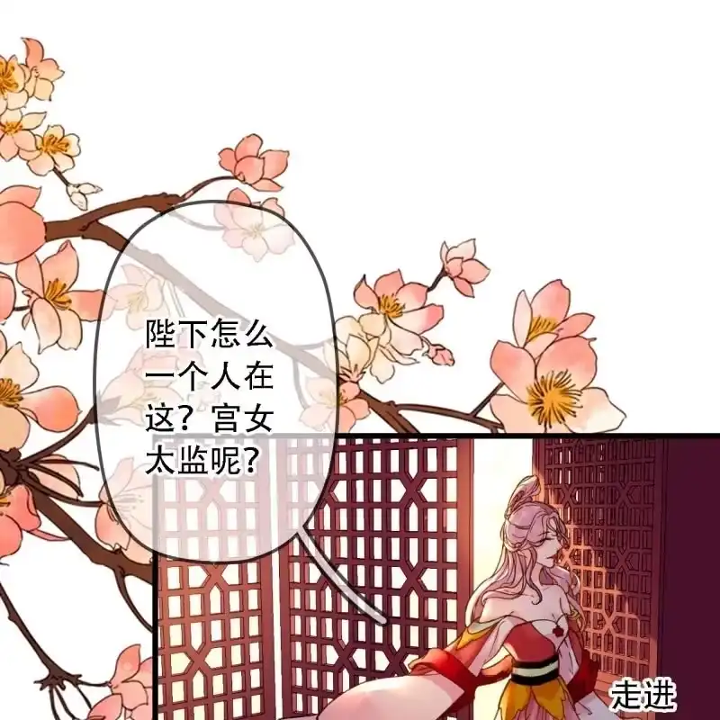 《王的宠妃》第193话 都怪你们！ 第23页