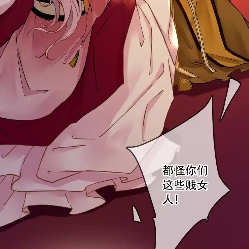 《王的宠妃》第193话 都怪你们！ 第40页