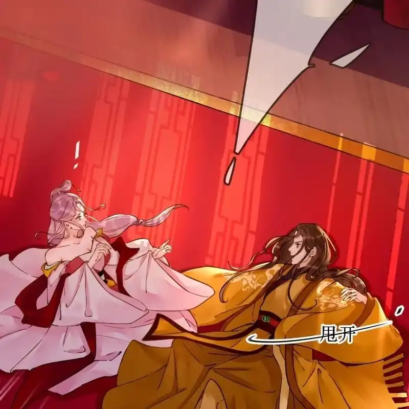 《王的宠妃》第193话 都怪你们！ 第34页
