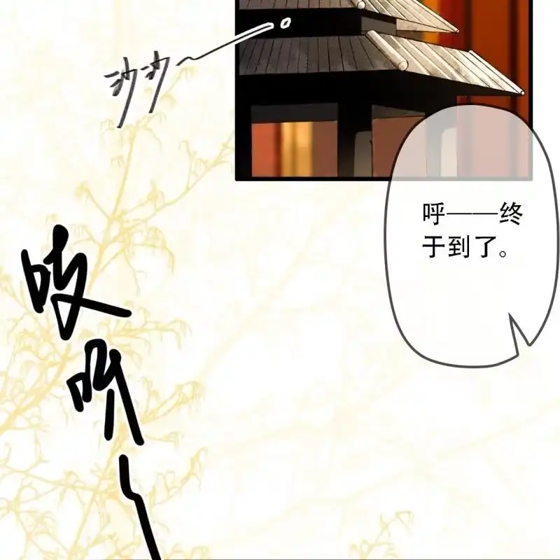 《王的宠妃》第193话 都怪你们！ 第19页