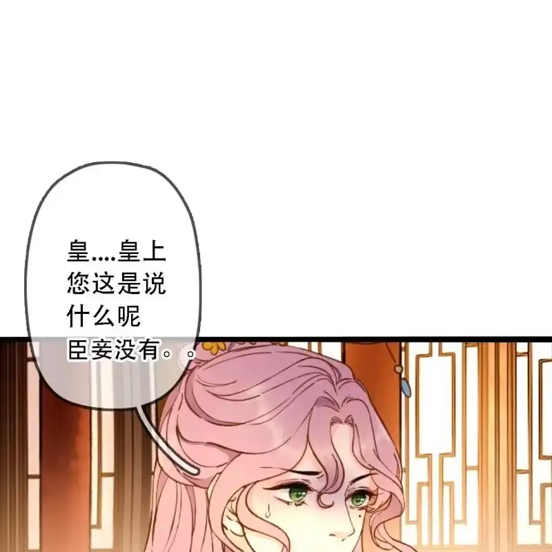 《王的宠妃》第193话 都怪你们！ 第36页