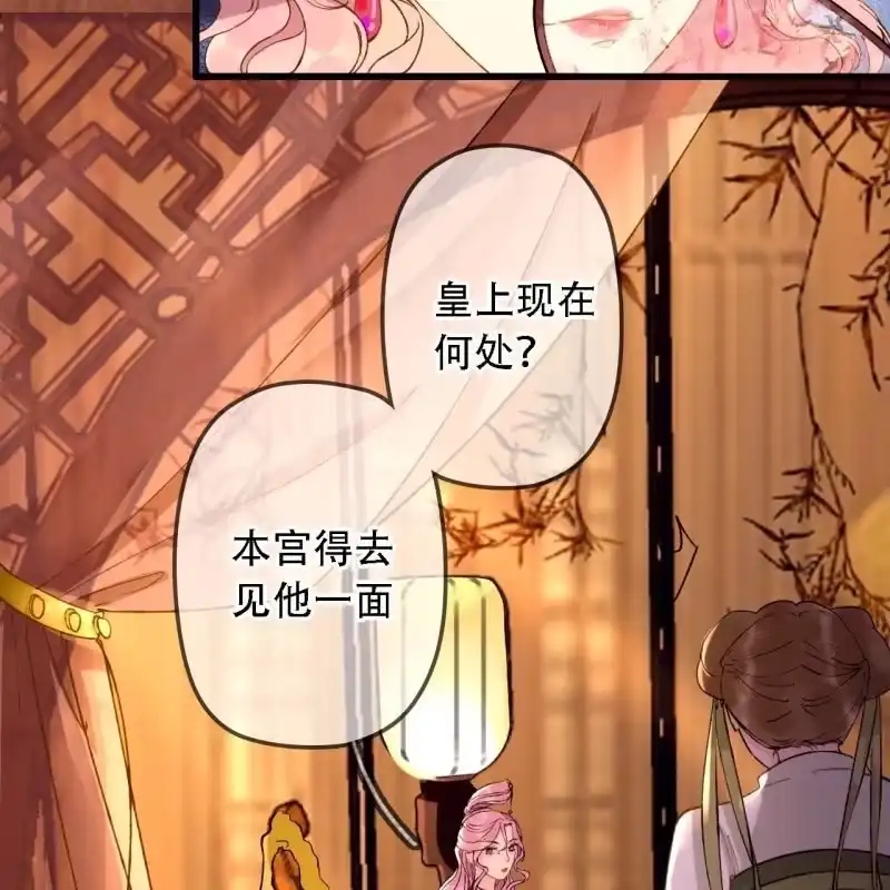 《王的宠妃》第193话 都怪你们！ 第8页