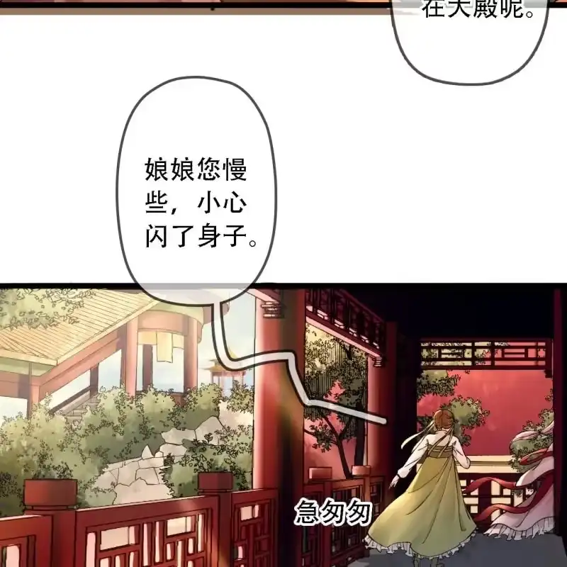《王的宠妃》第193话 都怪你们！ 第10页