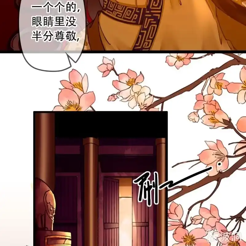 《王的宠妃》第193话 都怪你们！ 第25页
