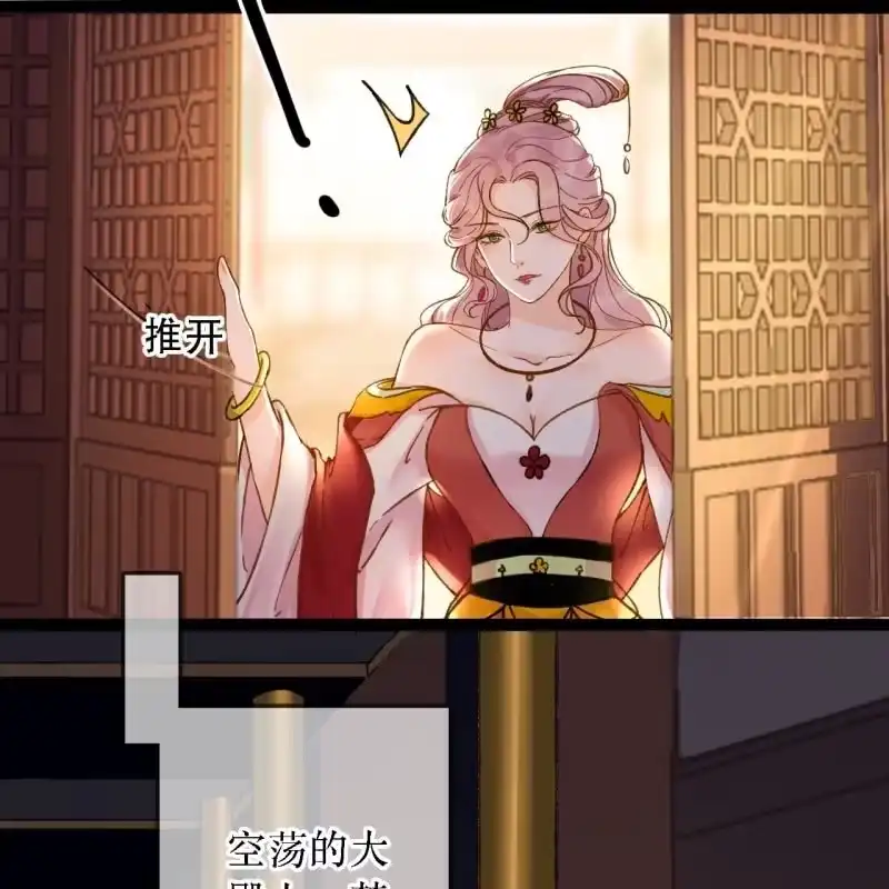 《王的宠妃》第193话 都怪你们！ 第20页
