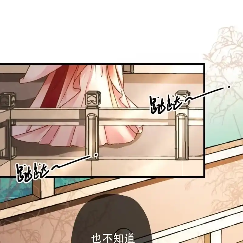 《王的宠妃》第193话 都怪你们！ 第12页