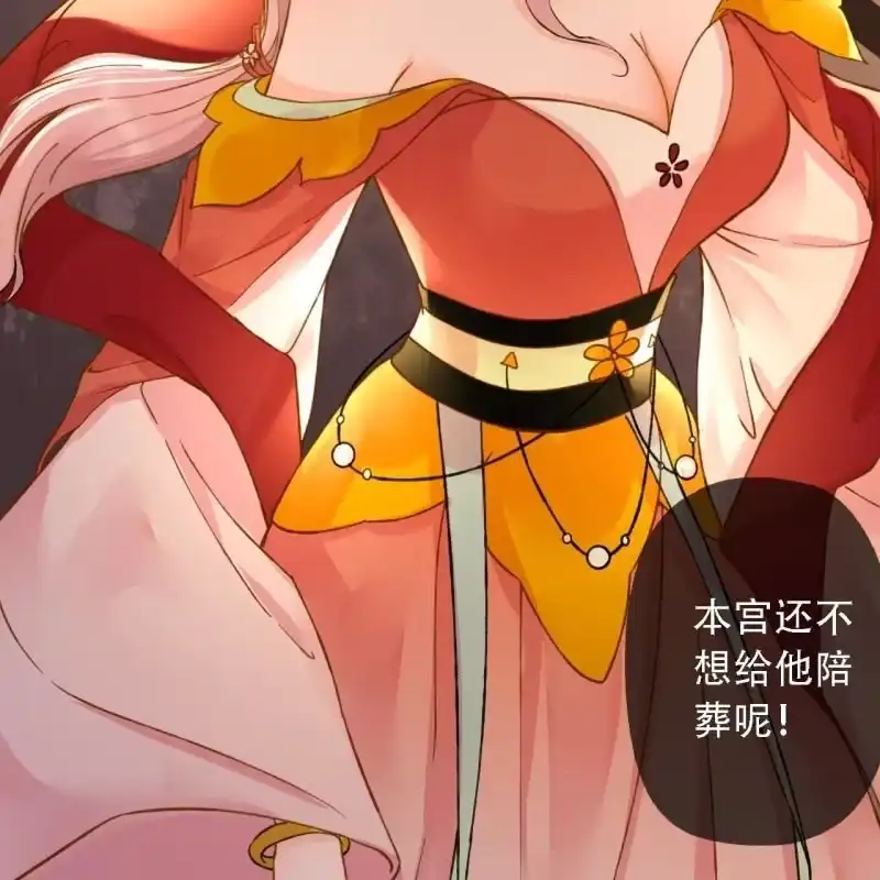 《王的宠妃》第193话 都怪你们！ 第14页