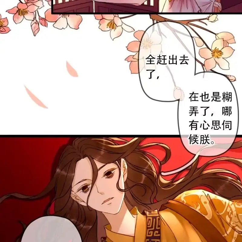 《王的宠妃》第193话 都怪你们！ 第24页