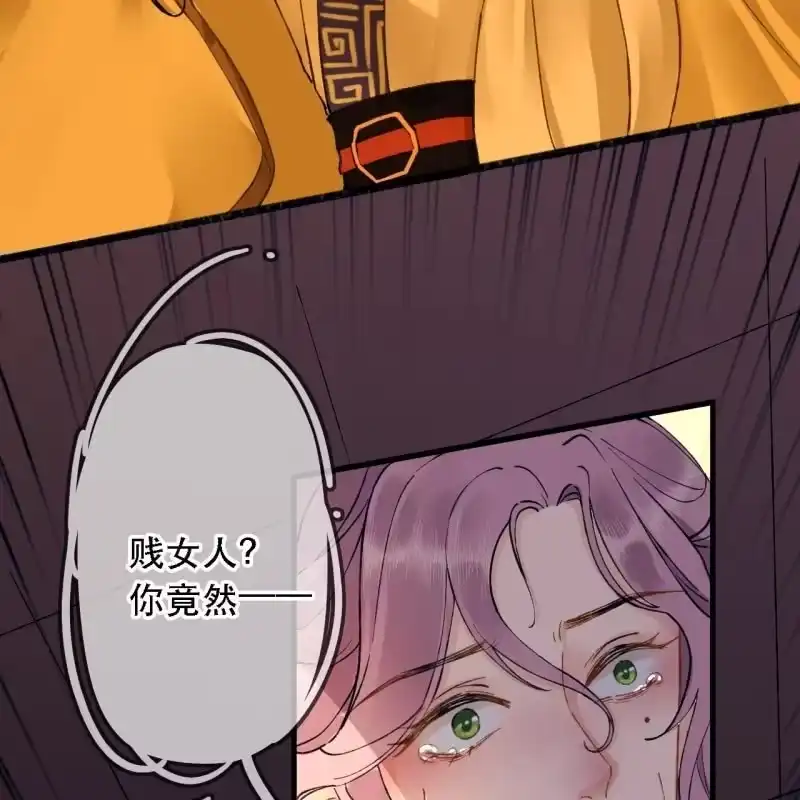 《王的宠妃》第193话 都怪你们！ 第42页