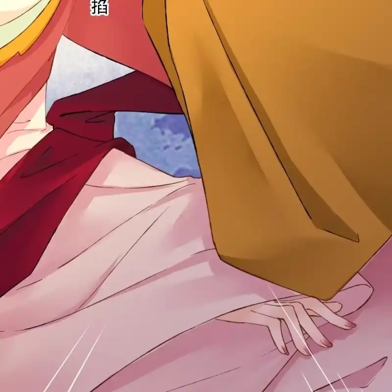 《王的宠妃》第193话 都怪你们！ 第47页