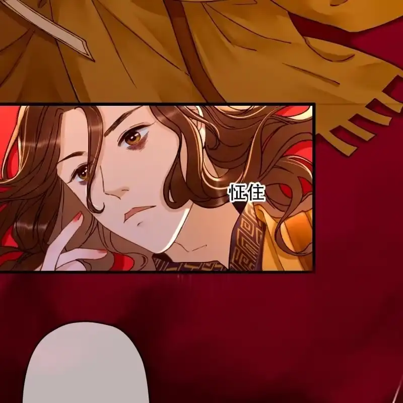 《王的宠妃》第193话 都怪你们！ 第32页