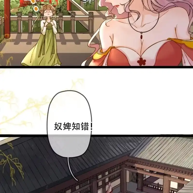 《王的宠妃》第193话 都怪你们！ 第16页