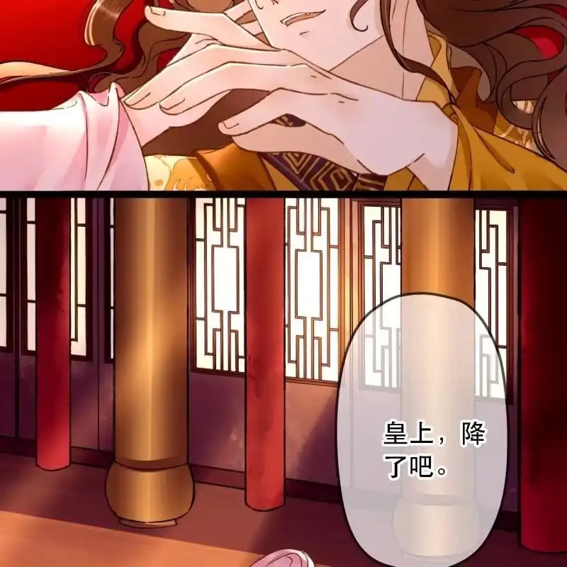 《王的宠妃》第193话 都怪你们！ 第30页