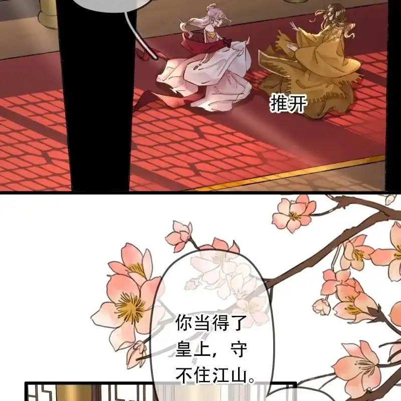 《王的宠妃》第194话 再见丽丽 第18页