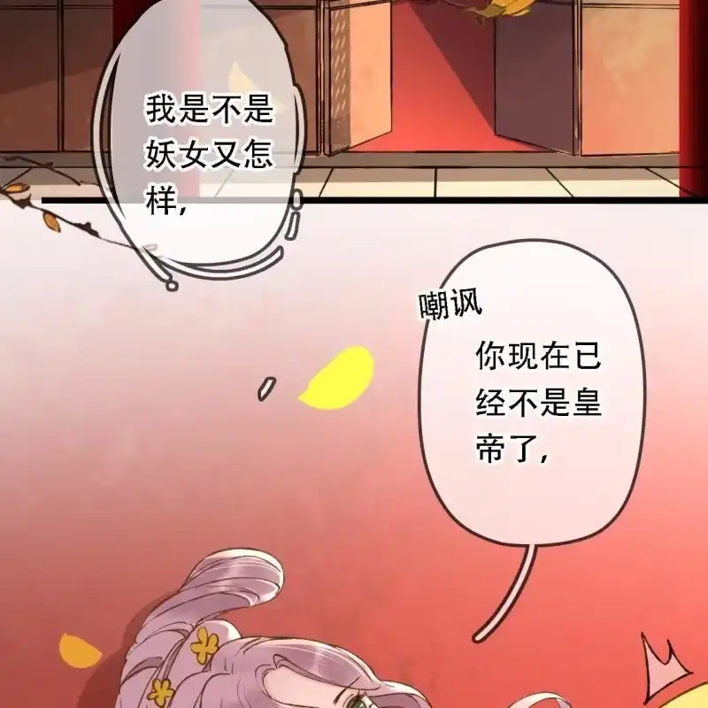 《王的宠妃》第194话 再见丽丽 第4页