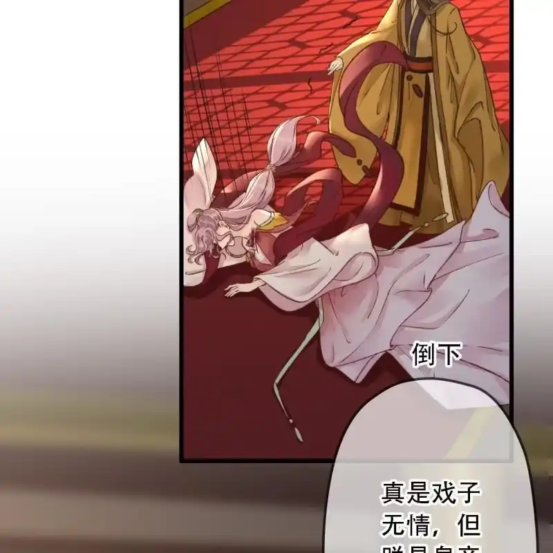 《王的宠妃》第194话 再见丽丽 第47页