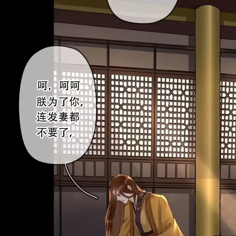 《王的宠妃》第194话 再见丽丽 第10页