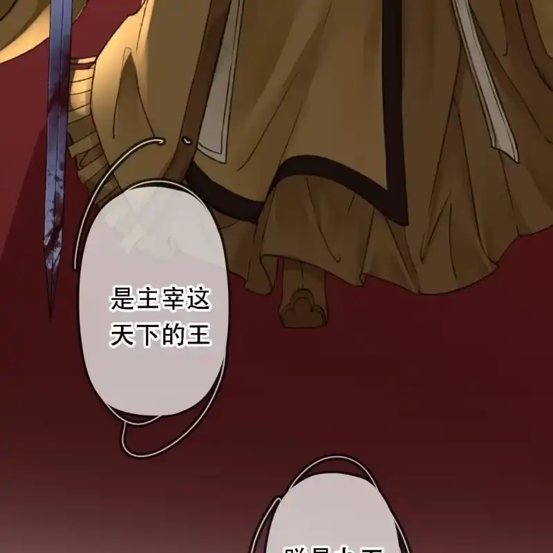 《王的宠妃》第194话 再见丽丽 第59页