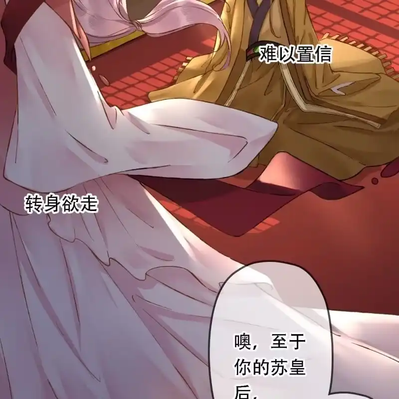 《王的宠妃》第194话 再见丽丽 第24页