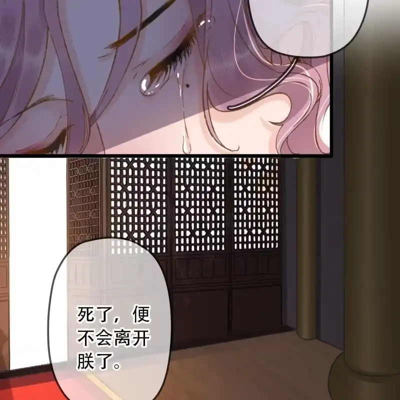 《王的宠妃》第194话 再见丽丽 第54页