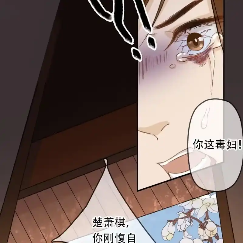 《王的宠妃》第194话 再见丽丽 第34页