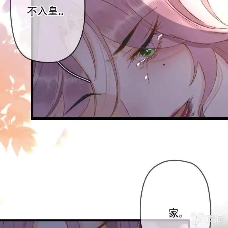 《王的宠妃》第194话 再见丽丽 第53页