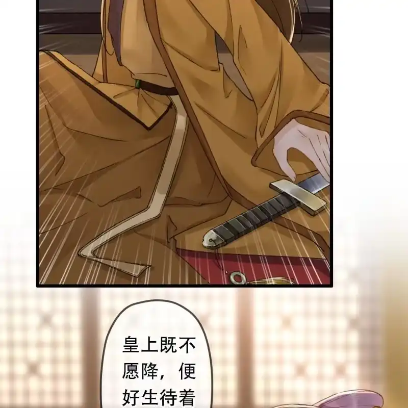 《王的宠妃》第194话 再见丽丽 第39页