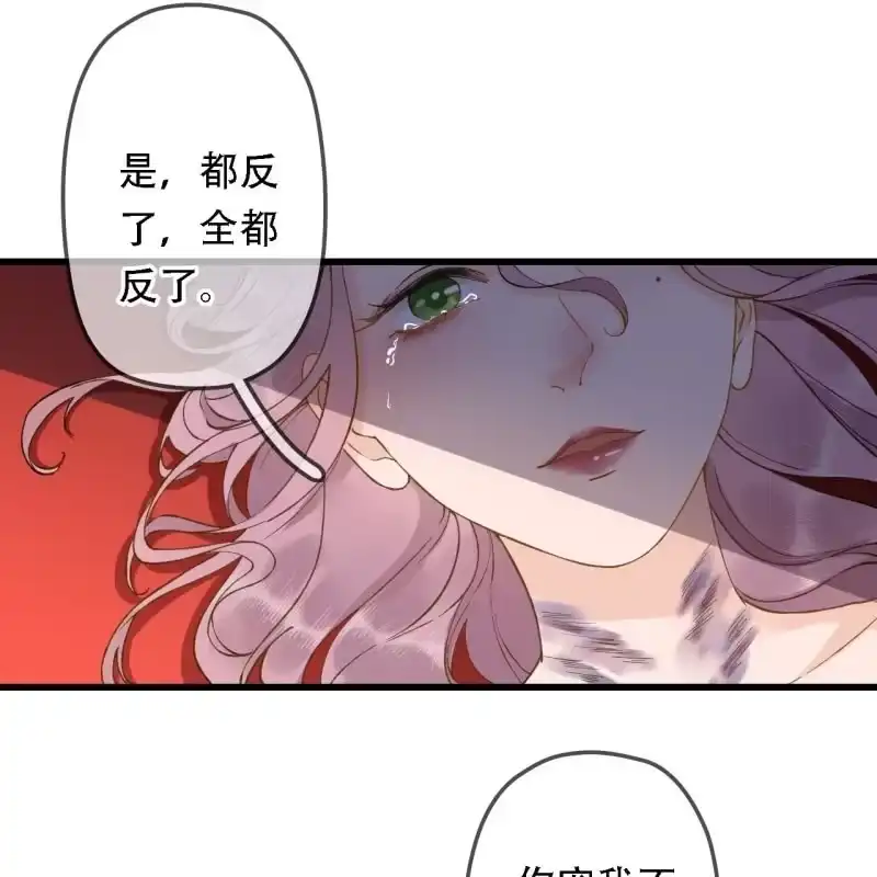 《王的宠妃》第194话 再见丽丽 第12页