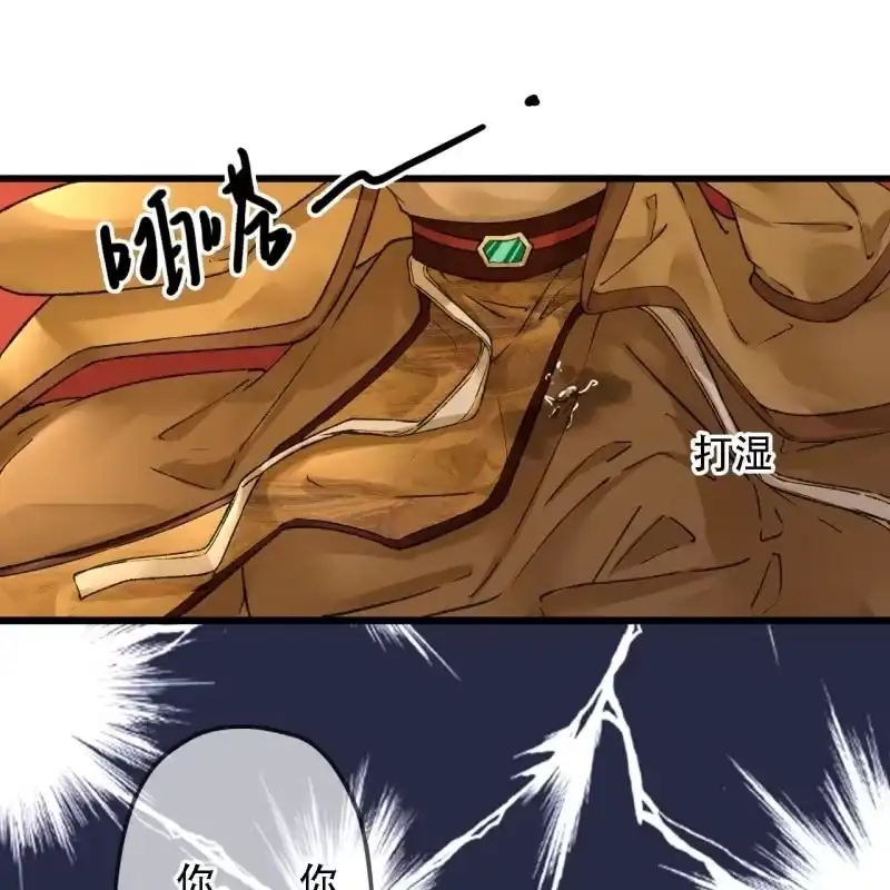 《王的宠妃》第194话 再见丽丽 第30页