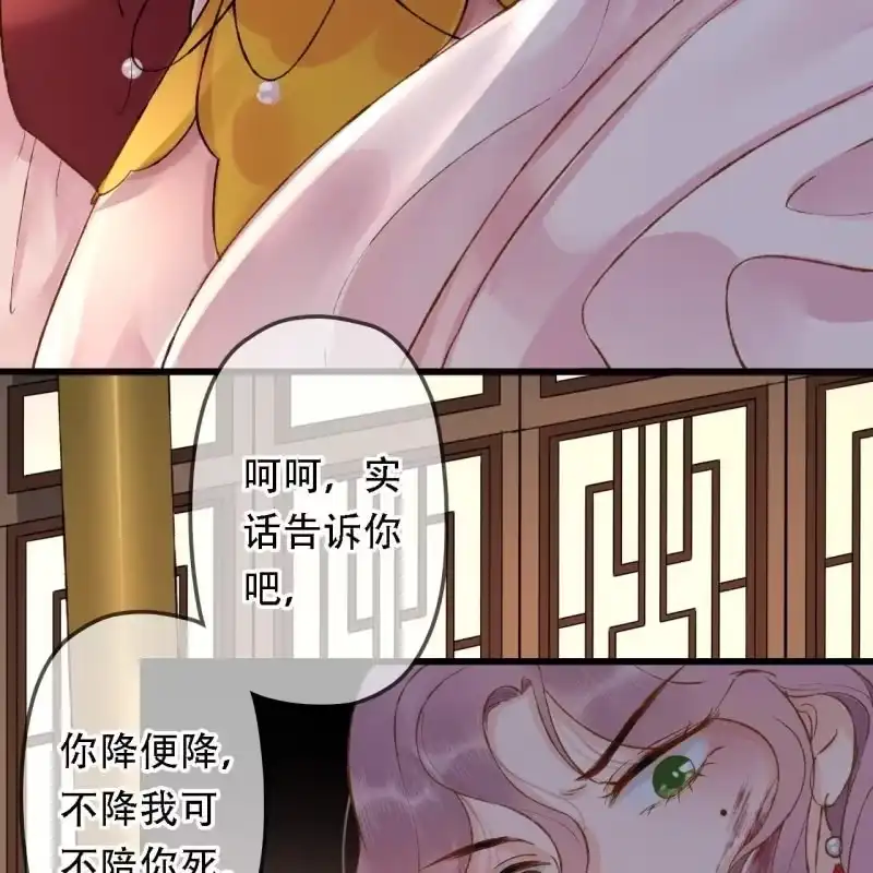 《王的宠妃》第194话 再见丽丽 第22页