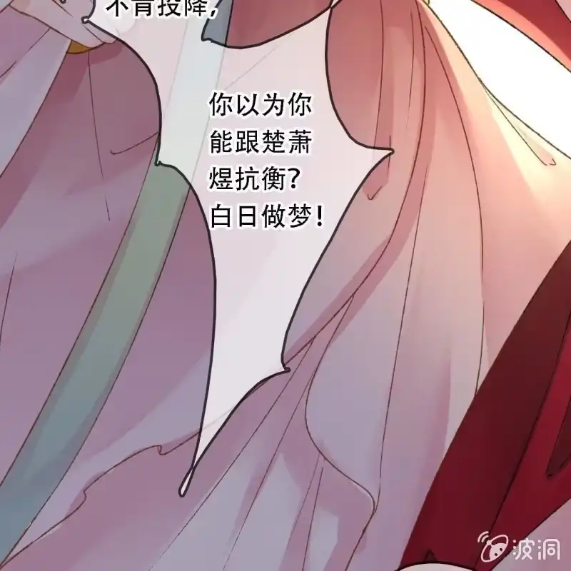《王的宠妃》第194话 再见丽丽 第37页