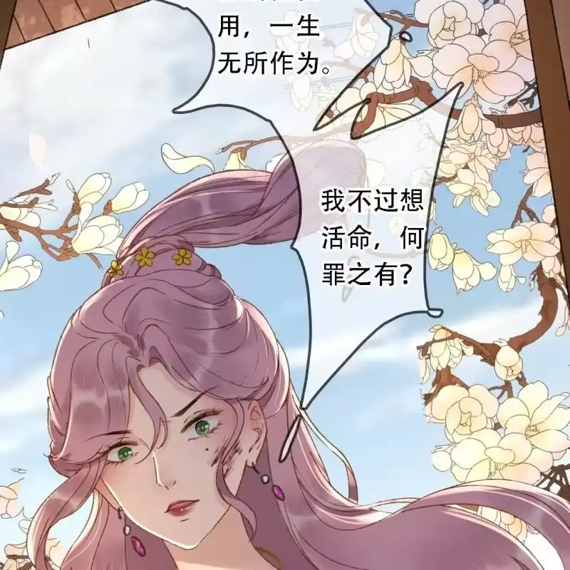 《王的宠妃》第194话 再见丽丽 第35页