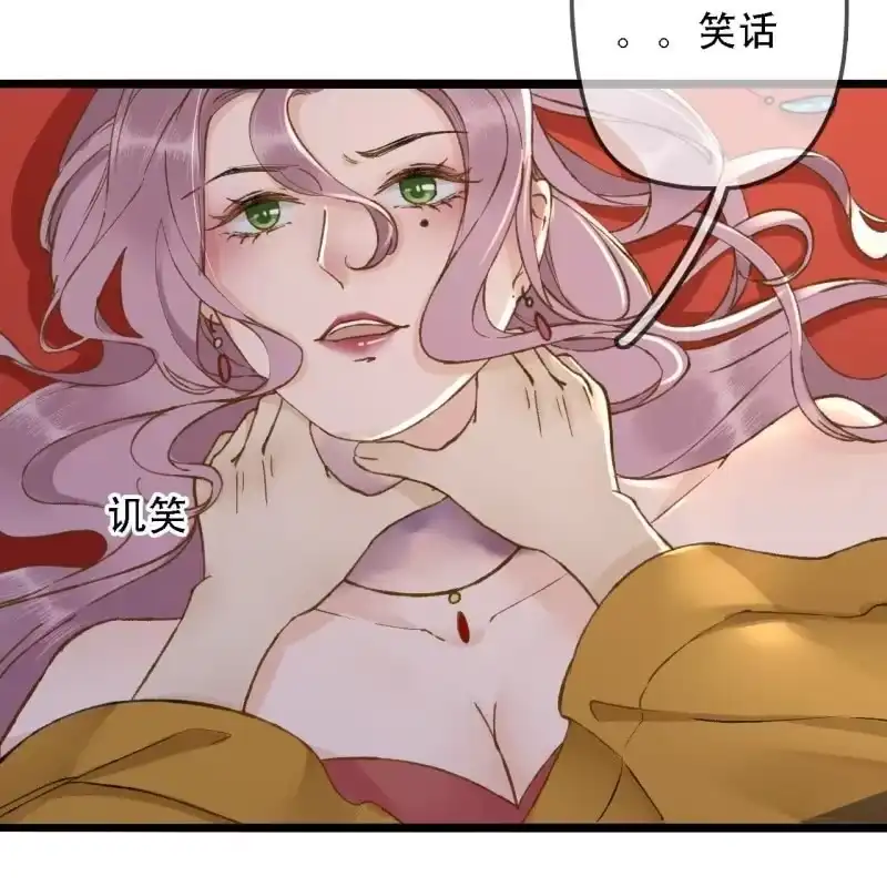 《王的宠妃》第194话 再见丽丽 第7页