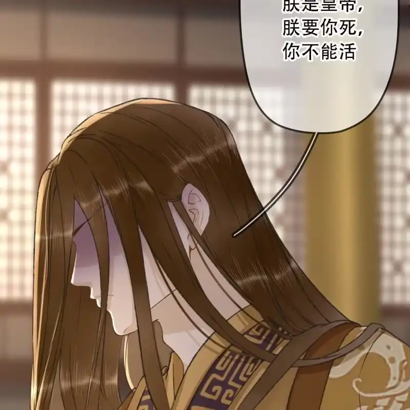 《王的宠妃》第194话 再见丽丽 第48页