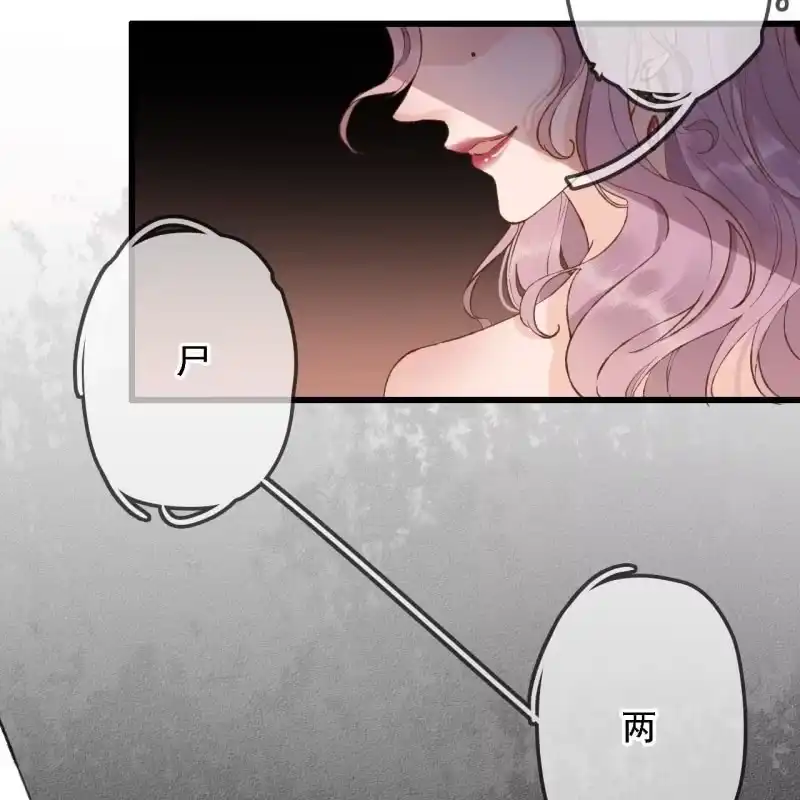 《王的宠妃》第194话 再见丽丽 第27页