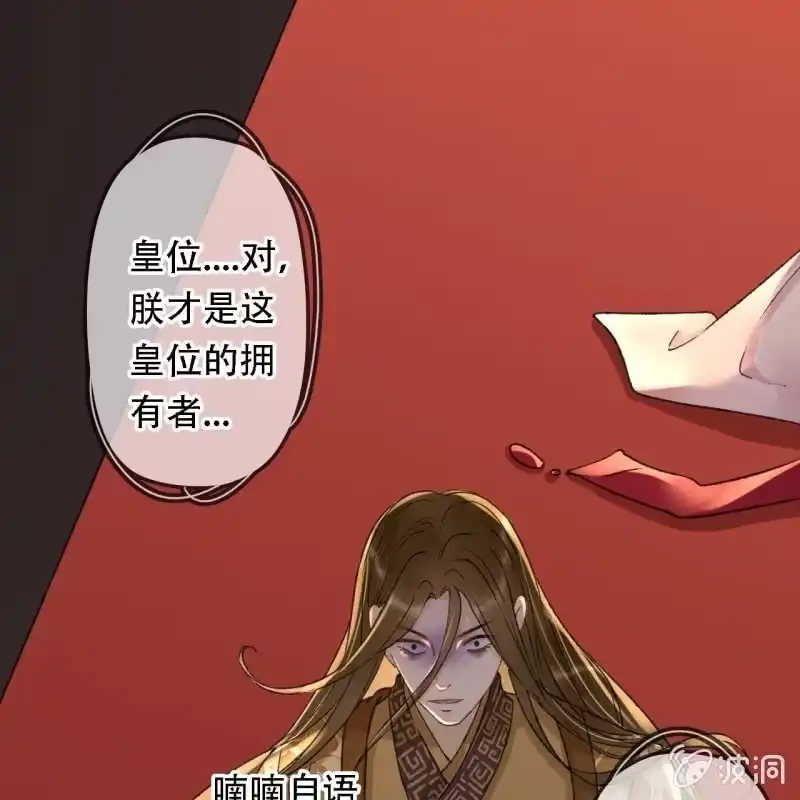 《王的宠妃》第194话 再见丽丽 第57页