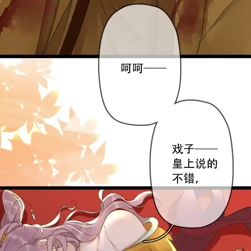 《王的宠妃》第194话 再见丽丽 第50页