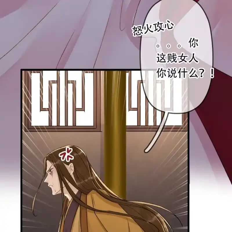 《王的宠妃》第194话 再见丽丽 第38页
