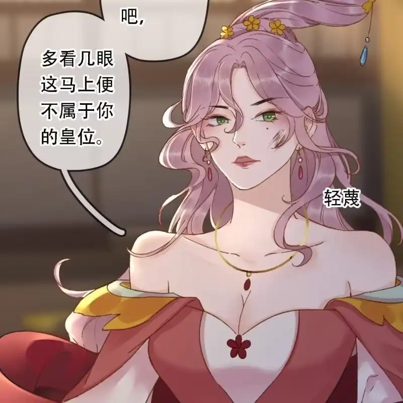 《王的宠妃》第194话 再见丽丽 第40页