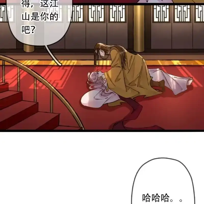 《王的宠妃》第194话 再见丽丽 第6页