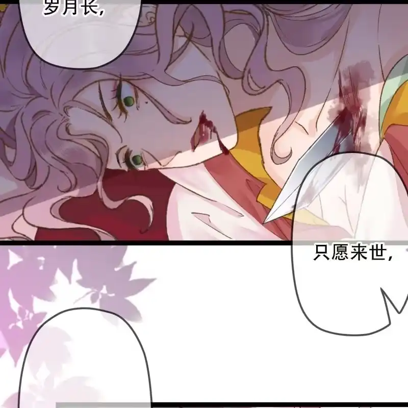 《王的宠妃》第194话 再见丽丽 第52页
